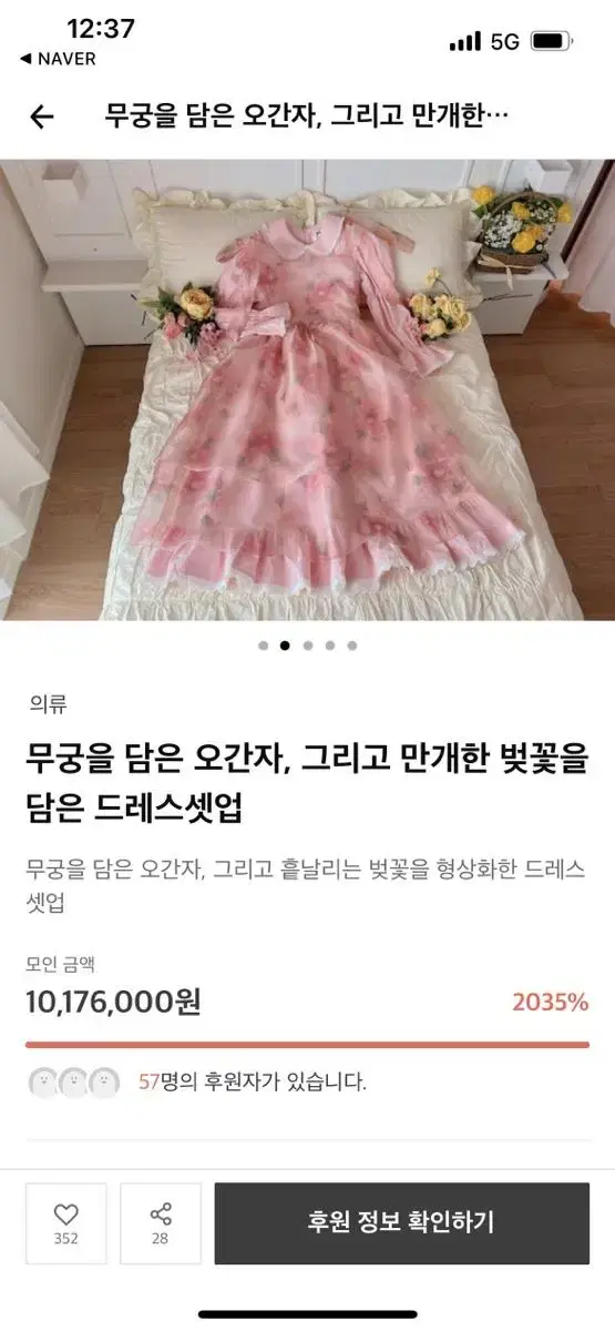 유어러버블 무궁화 드레스